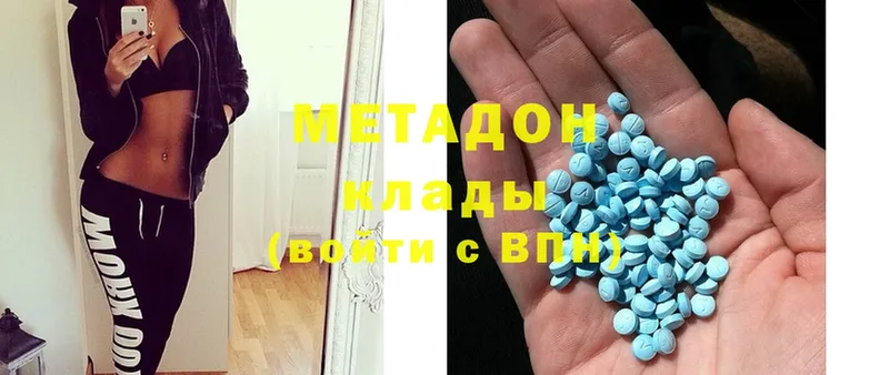 Метадон мёд  Боготол 