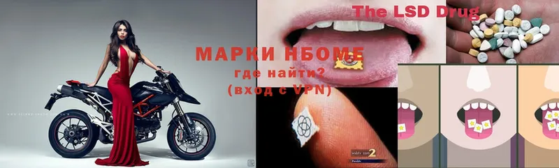 Марки 25I-NBOMe 1500мкг  Боготол 